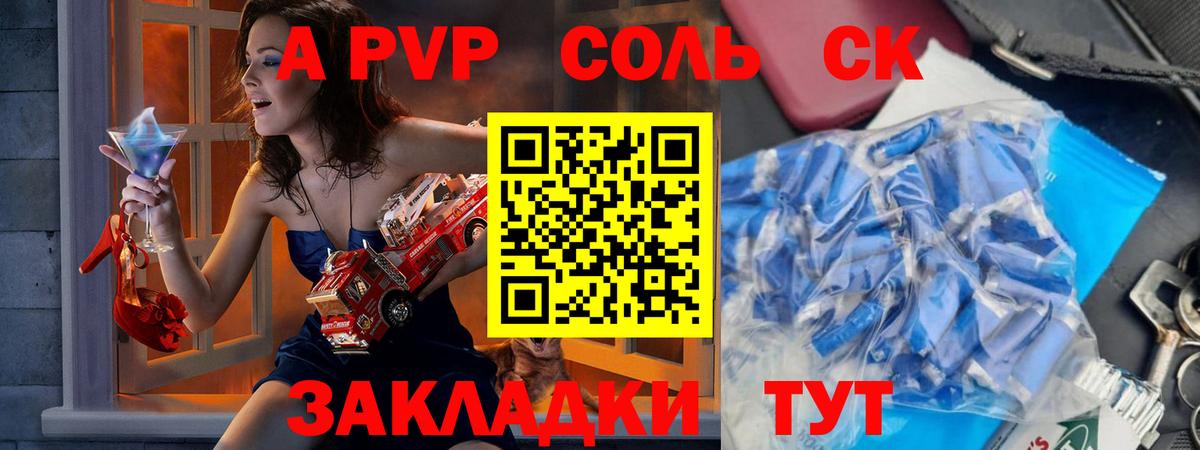 А ПВП VHQ Кумертау