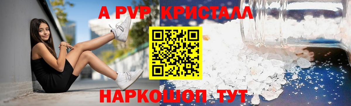 Кумертау  Альфа ПВП СК КРИС  Alfa_PVP  Вход с VPN  Alpha PVP кристаллы  Alfa_PVP кристаллы 