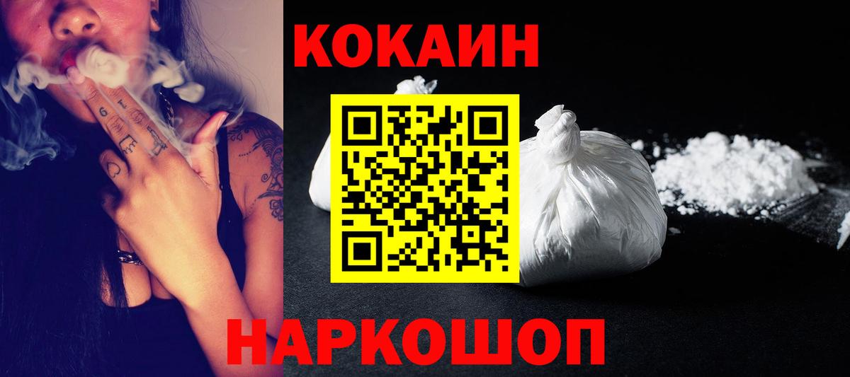 Кумертау  КОКАИН  Вход с VPN  Кокаин 98% 
