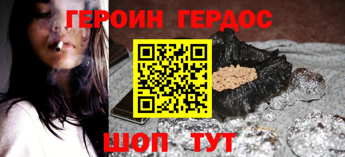 Героин гречка  Вход с VPN  Кумертау 