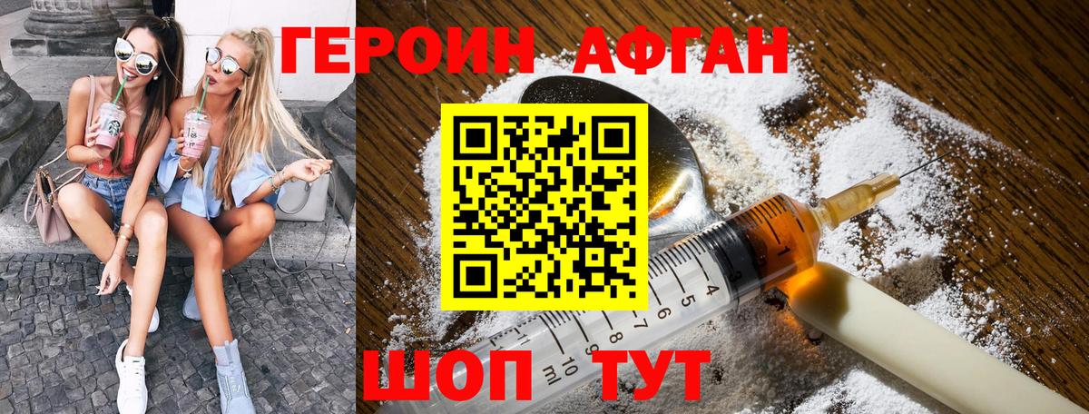 ГЕРОИН VHQ Кумертау