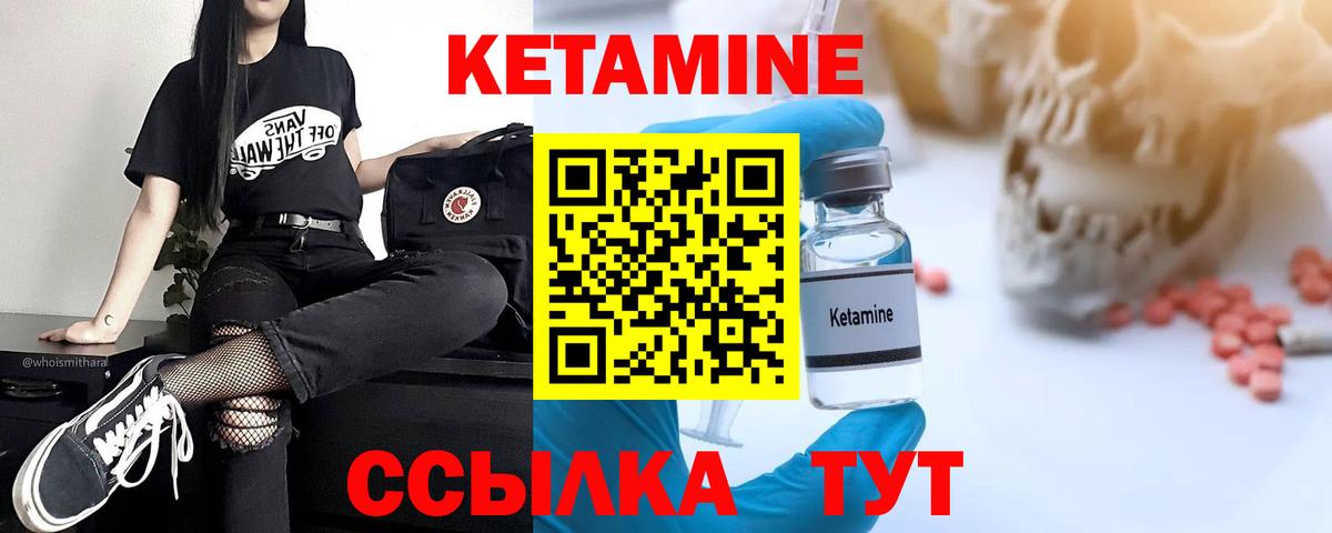 Кумертау  Кетамин ketamine  Вход с VPN 