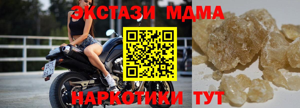 MDMA  МДМА VHQ  Вход с VPN  Кумертау  МДМА молли 