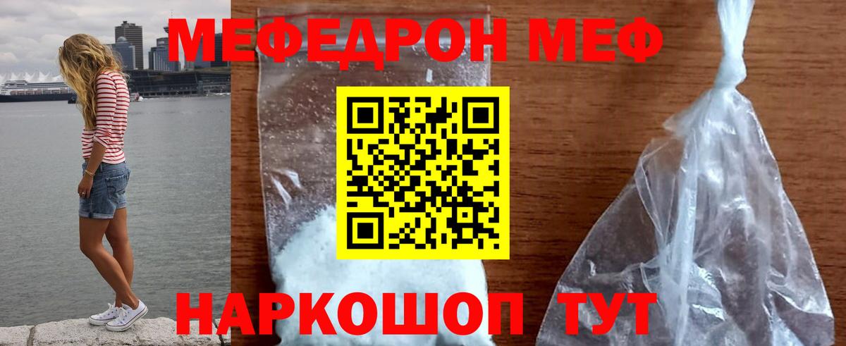 Мефедрон VHQ  купить наркоту  МЯУ-МЯУ  Вход с VPN  МЯУ-МЯУ  Кумертау  МЕФ 4 MMC 
