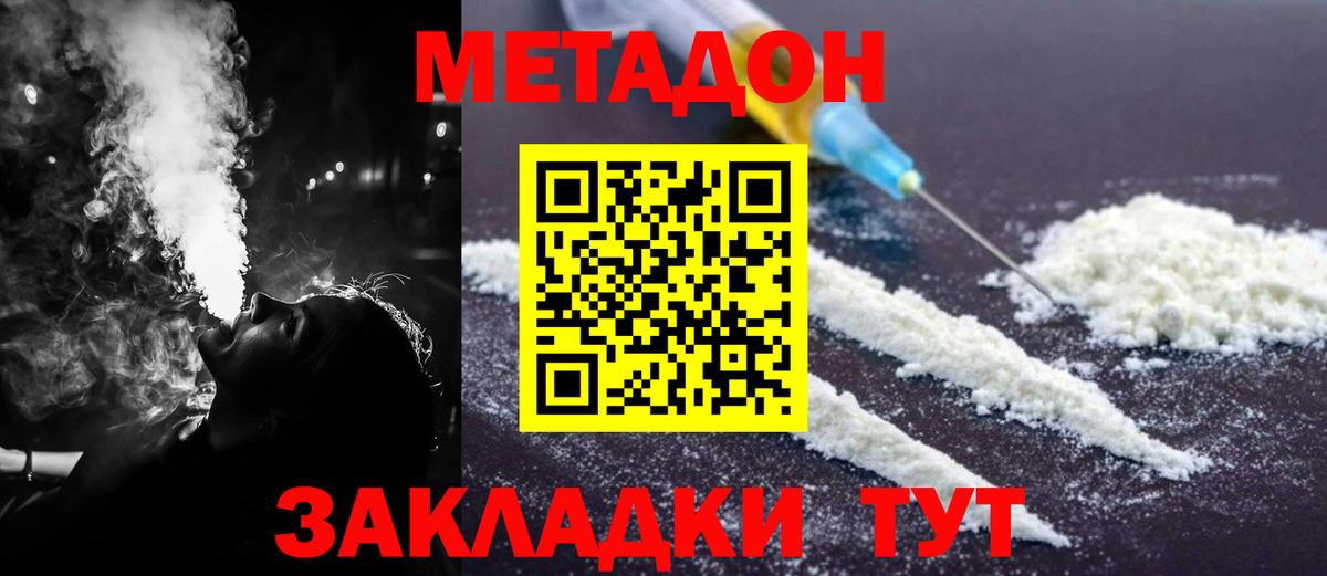 Кумертау  МЕТАДОН кристалл  OMG вход  Метадон белоснежный  Вход с VPN 