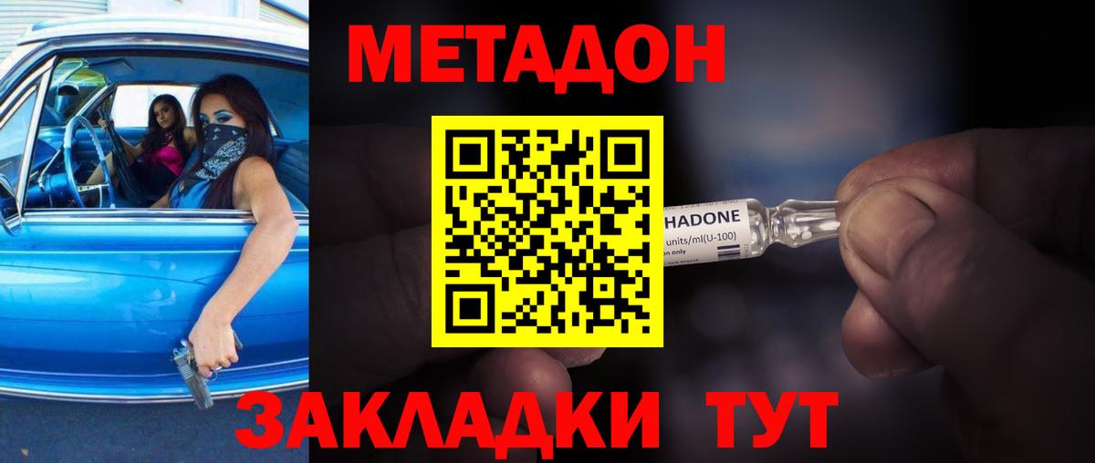 МЕТАДОН белоснежный Кумертау