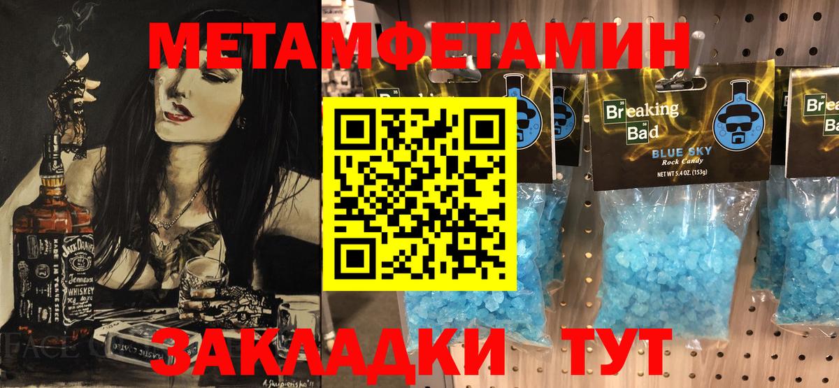 Кумертау  Метамфетамин Декстрометамфетамин 99.9%  Первитин  Вход с VPN  Метамфетамин Декстрометамфетамин 99.9% 