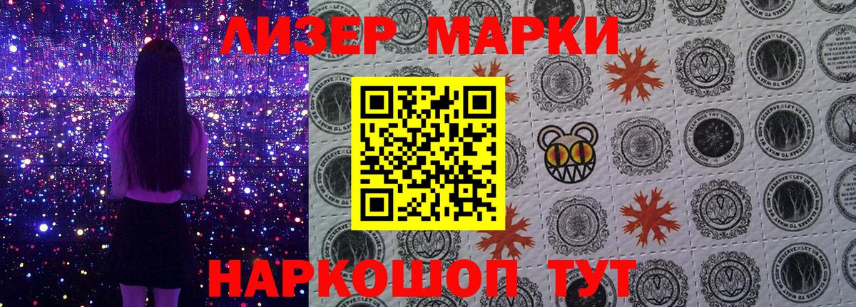 Марки 25I-NBOMe 1,5мг Кумертау