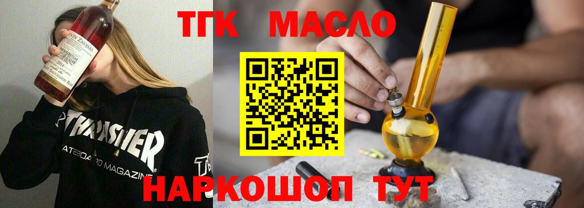 ТГК вейп с тгк  Вход с VPN  где можно купить   Кумертау 